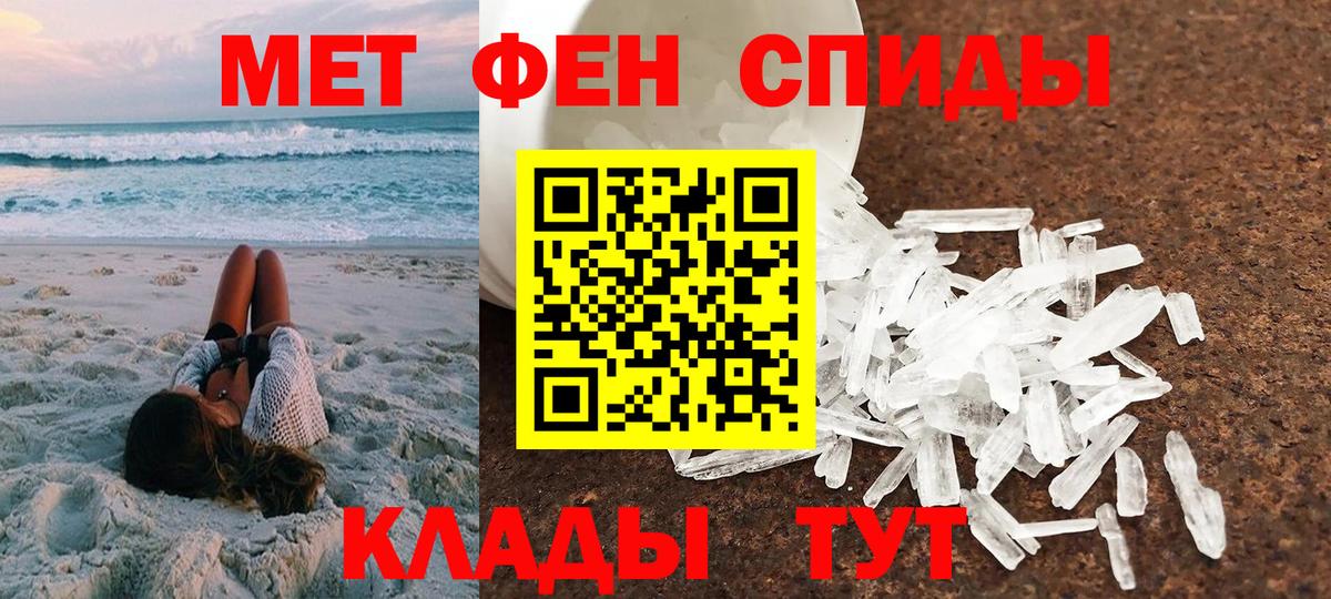 АМФЕТАМИН 98%  Вход с VPN  Ачинск 