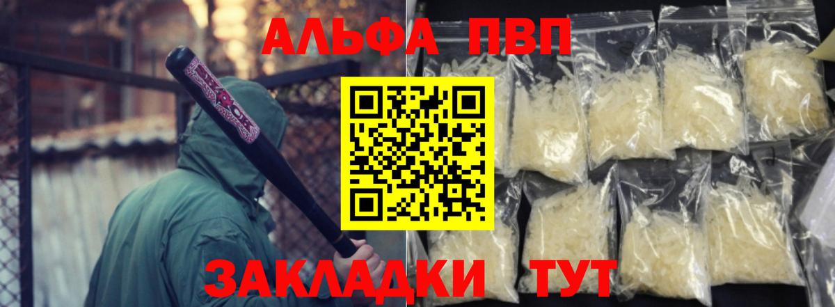 Alfa_PVP мука Ачинск