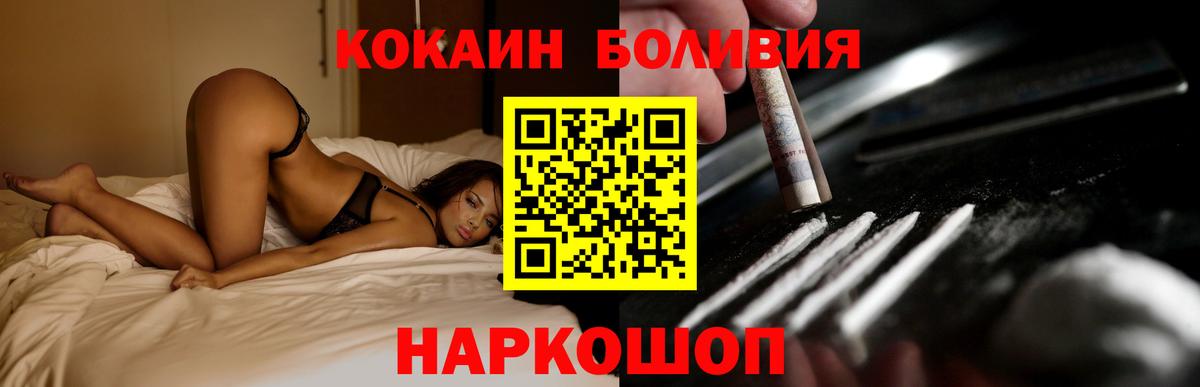 Cocaine Перу Ачинск