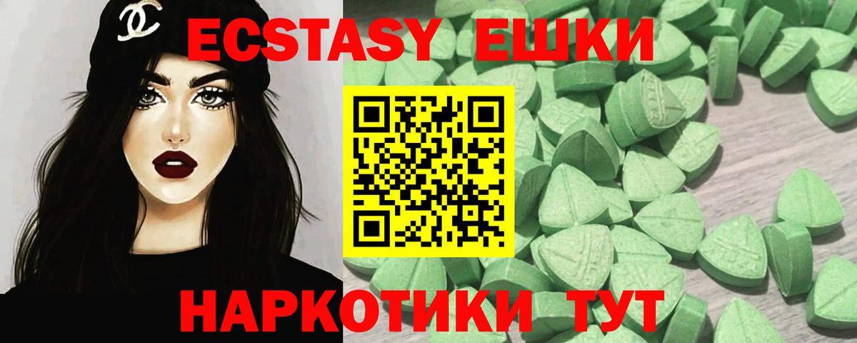 ЭКСТАЗИ диски  Вход с VPN  Ecstasy mix  ЭКСТАЗИ  Ачинск 