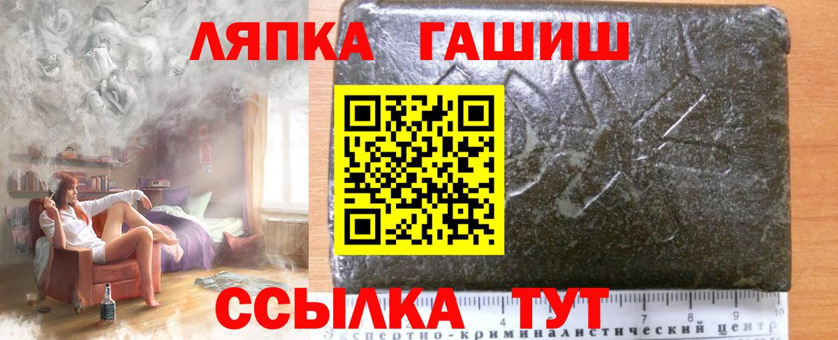 ГАШ хэш Ачинск