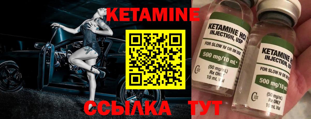 Ачинск  Кетамин VHQ  Вход с VPN  Кетамин ketamine 