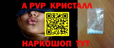 apvp Обнинск