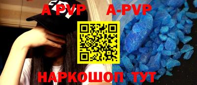 apvp Обнинск