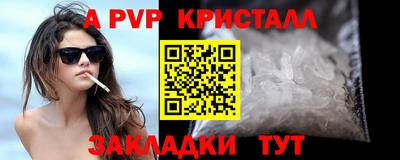 apvp Обнинск