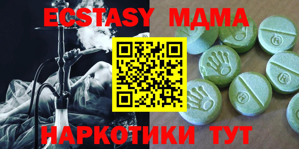 MDMA кристаллы  МДМА молли  Вход с VPN  МДМА  Ачинск 