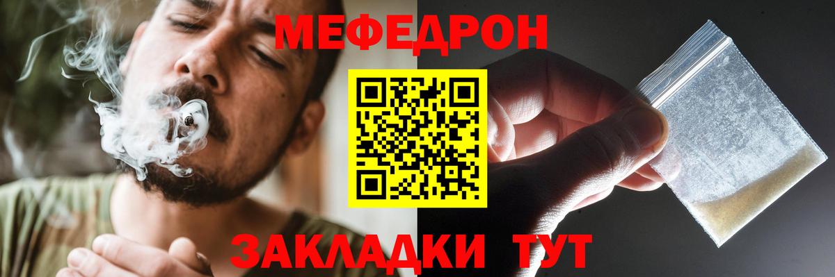 Ачинск  Меф  Меф mephedrone  Вход с VPN  МЯУ-МЯУ 4 MMC 