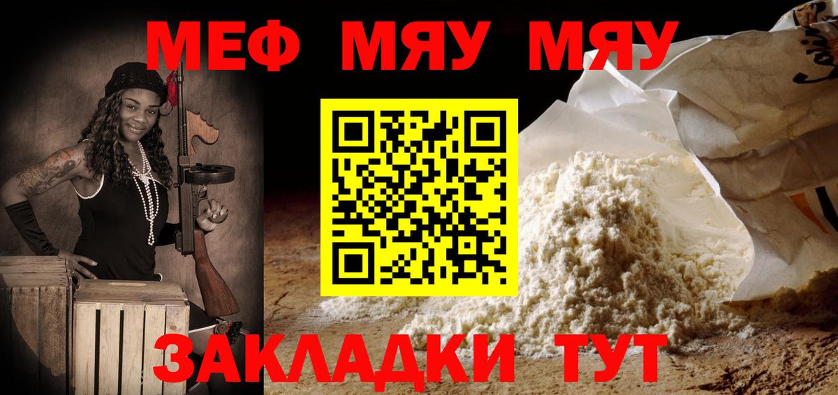 Меф  Ачинск