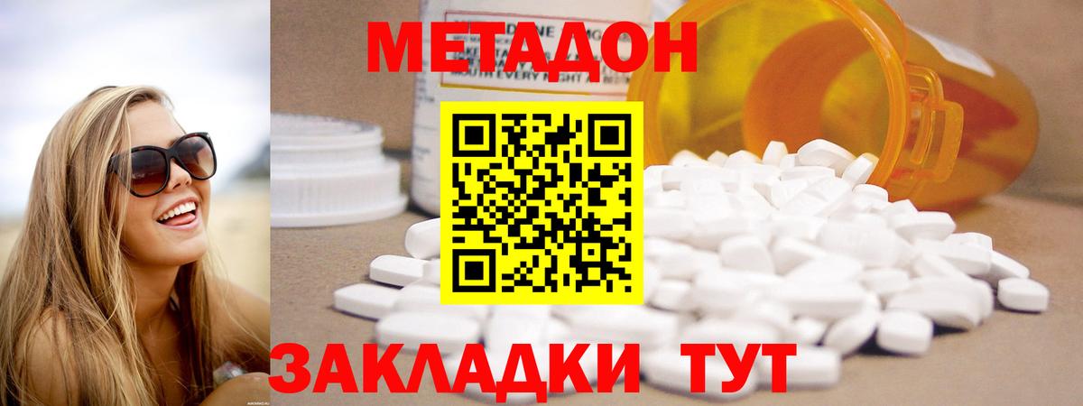 Ачинск  Метадон мёд  Вход с VPN 
