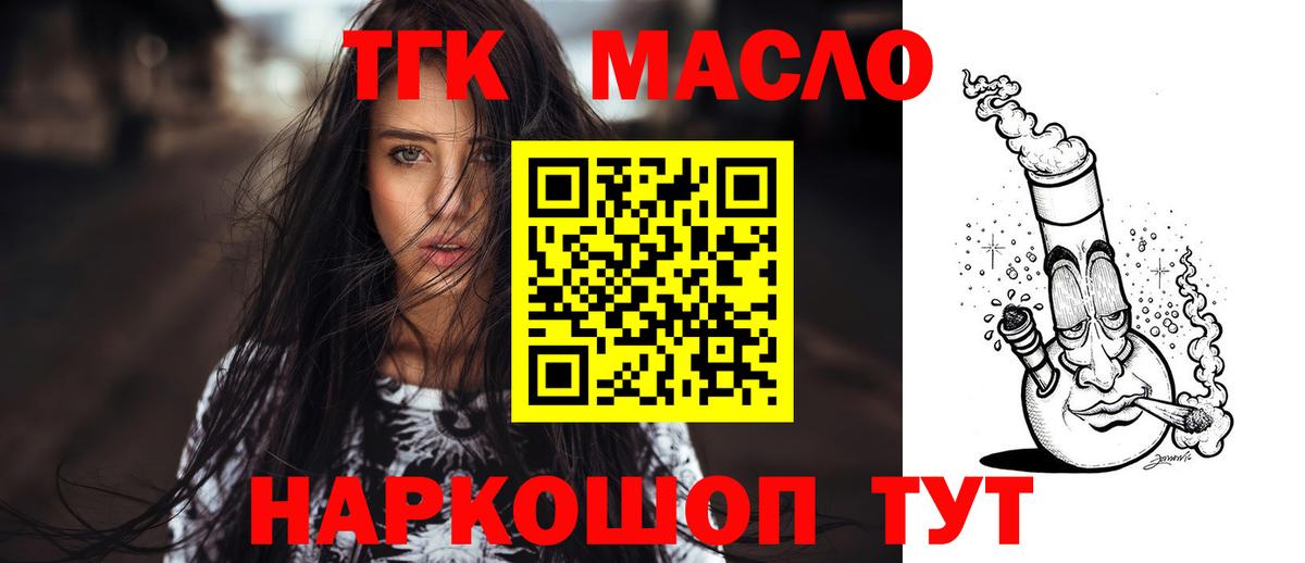 Дистиллят ТГК вейп с тгк Ачинск