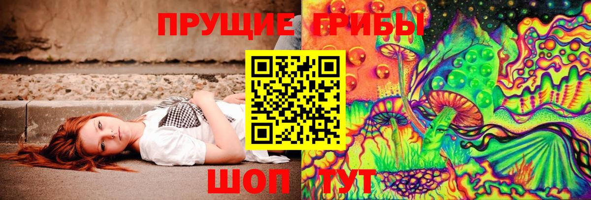 Псилоцибиновые грибы MAGIC MUSHROOMS Ачинск