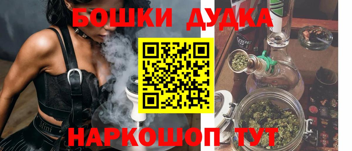 Каннабис Ganja  Вход с VPN  Бошки марихуана OG Kush  Ачинск  Конопля AK-47 